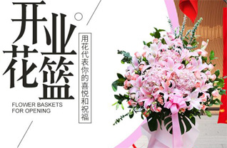 山东济宁曲阜市防山镇西河套村花篮配送