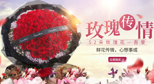 山东济宁曲阜市防山镇西河套村鲜花速递